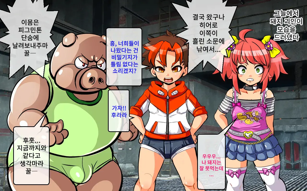 Change! Burning ~ Henshin Hi-Ro-＆Hiroin★Tsugaijime CG Shuu~